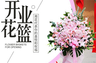 福建漳州长泰县坂里乡花篮配送